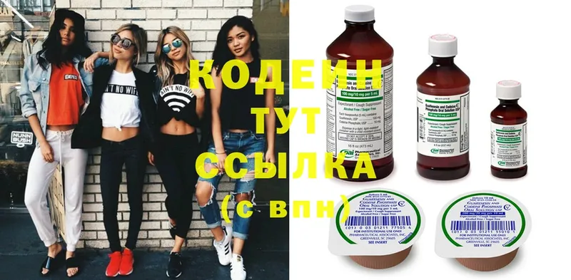 Кодеиновый сироп Lean напиток Lean (лин)  Мураши 